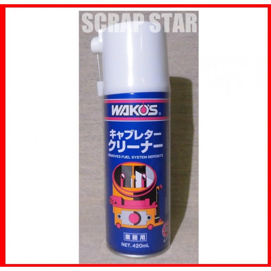 在庫品 WAKO'S(ワコーズ）キャブレタークリーナー A111 : ScrapStar