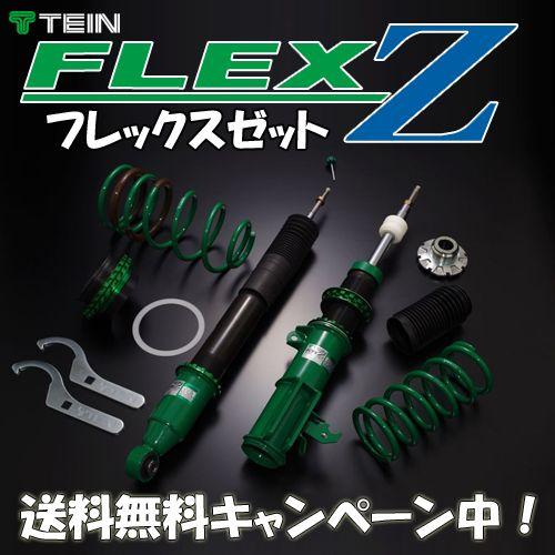 TEIN（テイン） 車高調 フレックス Z オデッセイ(RC1) 2400 FF : エス