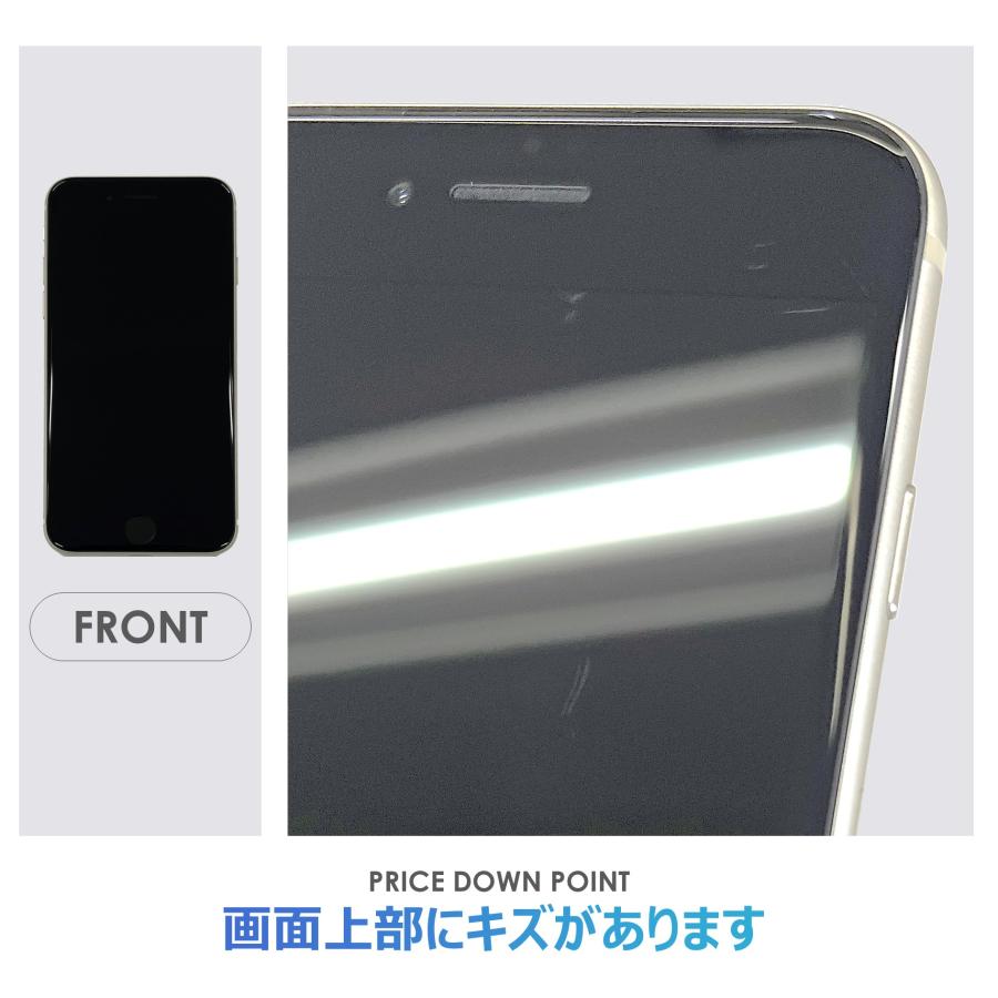 iPhone SE（第3世代） 【Bランク】iPhoneSE 第3世代 ホワイト 64GB 箱
