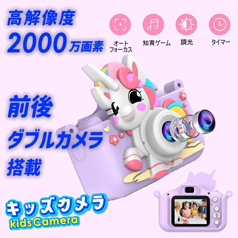 日本企業正規品＆一年保証】カメラ 子供 トイカメラ デジタルカメラ
