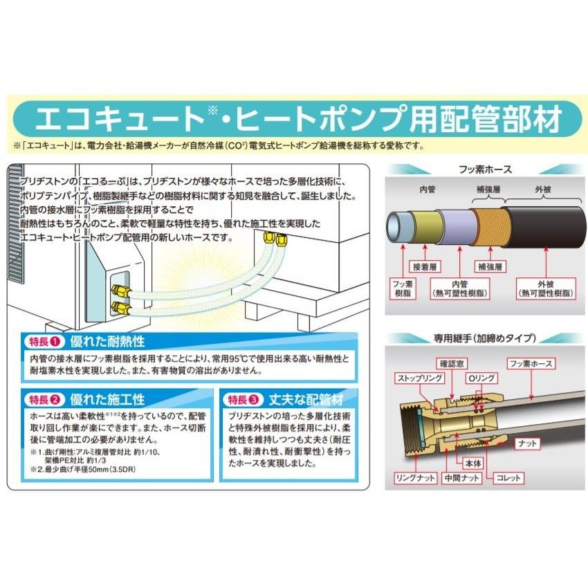 BRIDGESTONE（ブリヂストン） §[ELP10A-20]ブリジストン エコるーぷ