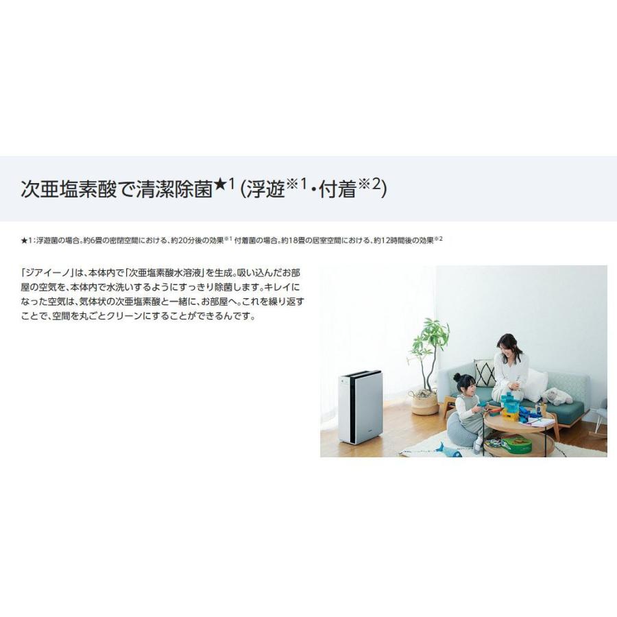 F-MVB23-WZ]パナソニック ジアイーノ 次亜塩素酸 空間清浄機 〜12畳