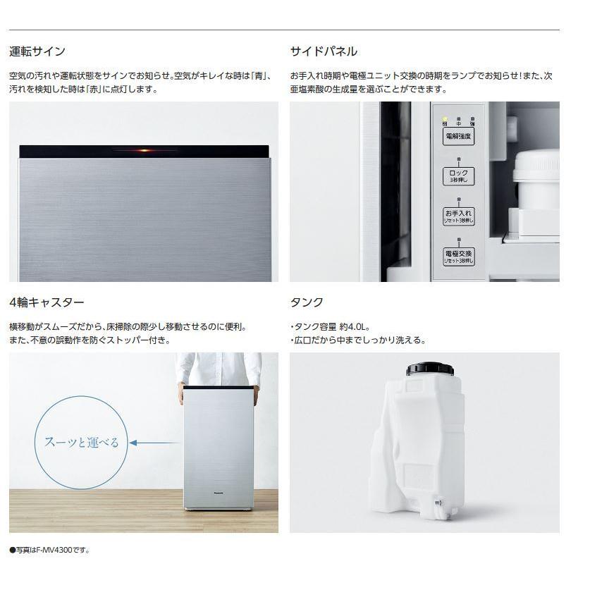 F-MVB23-WZ]パナソニック ジアイーノ 次亜塩素酸 空間清浄機 〜12畳