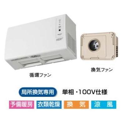 Panasonic（パナソニック） [FY-13SW5]パナソニック 脱衣所暖房衣類