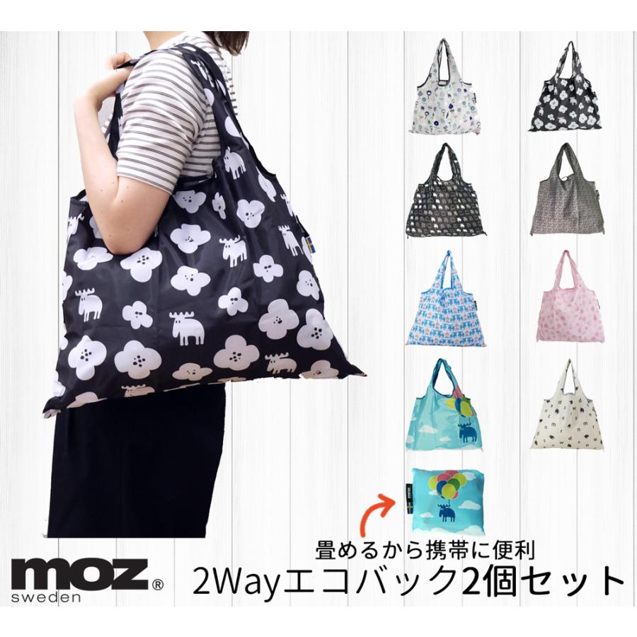 moz（モズ） エコバッグ 2個セット 携帯用 おしゃれ ブランド