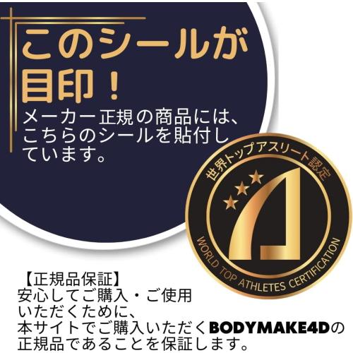 3個セット】ボディメイク 4D BODY MAKE 4D アンジュボーテ