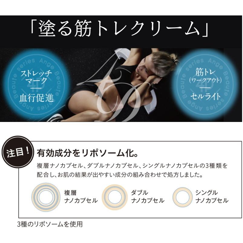 3個セット】ボディメイク 4D BODY MAKE 4D アンジュボーテ