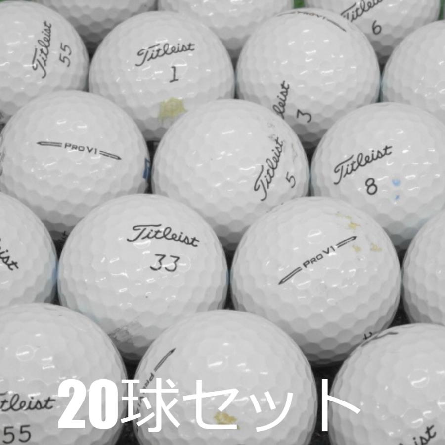 Pro V1 ロストボール ゴルフボール 2023 Titleist ホワイト 20球セット