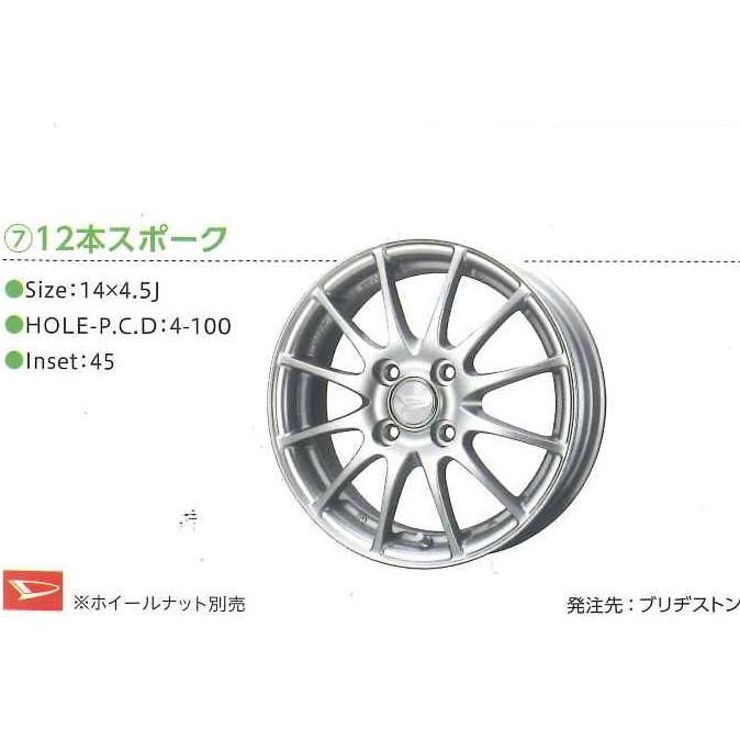 ダイハツ（DAIHATSU） 新品アルミホイール 4本セット 14インチ軽