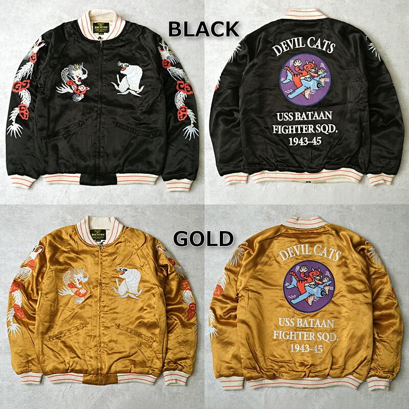 HOUSTON（ヒューストン） #51400 レーヨン スーベニアジャケット