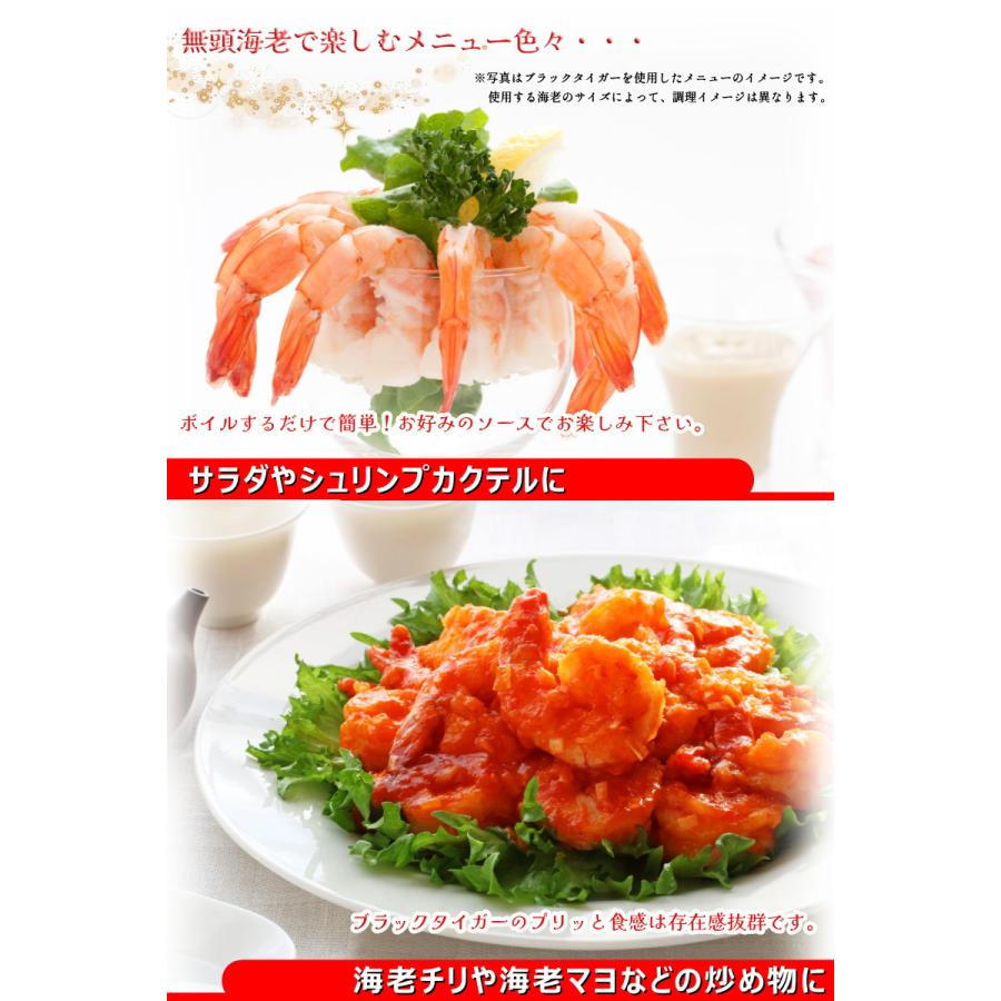エビ 冷凍 無頭海老 16/20 ブラックタイガー 【約64〜80尾入】 1.8kg