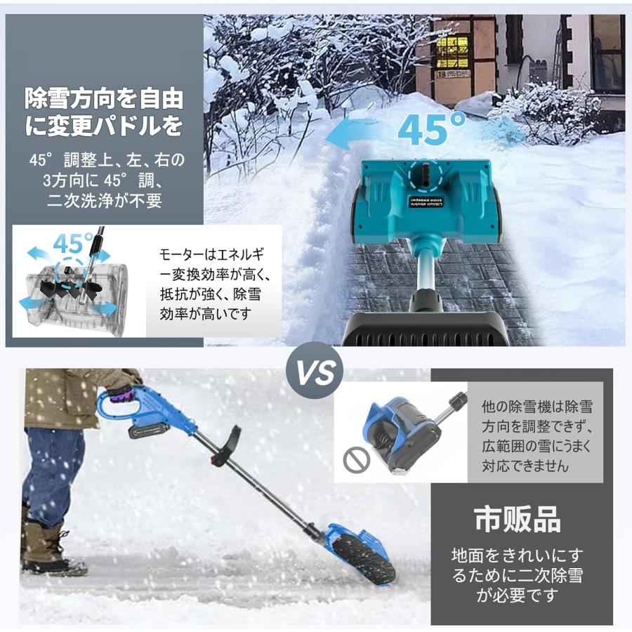 電動除雪機 除雪方向を45度調整できる コードレス折畳み雪掻き 伸縮式