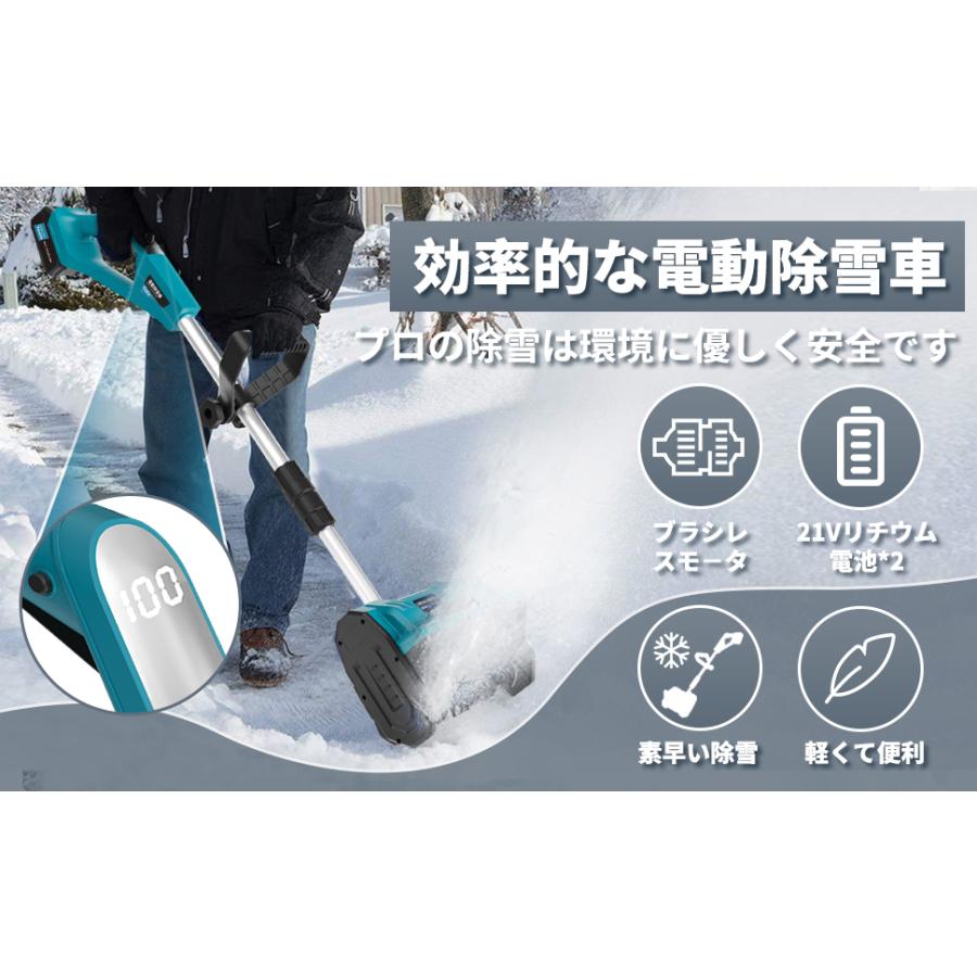 電動除雪機 除雪方向を45度調整できる コードレス折畳み雪掻き 伸縮式