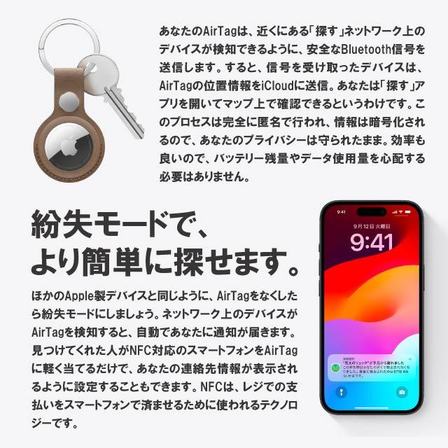 Apple 【選べるケース付き3種】AirTag エアタグ 本体 アップル