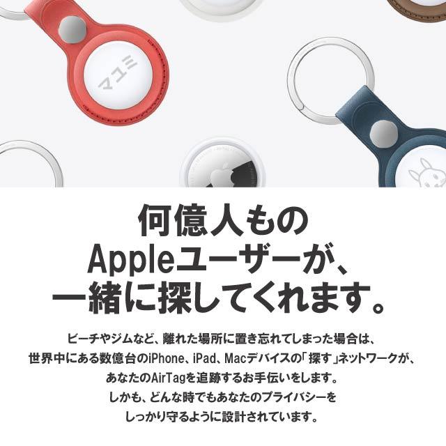 Apple AirTag エアタグ 本体 アップル 4個セット MX542ZP-A エアーたぐ