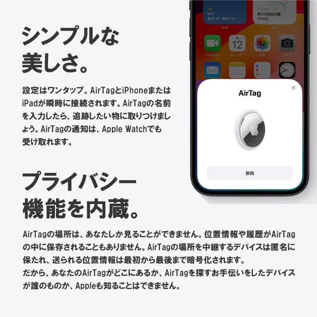 Apple AirTag エアタグ 本体 アップル 4個セット MX542ZP-A エアーたぐ