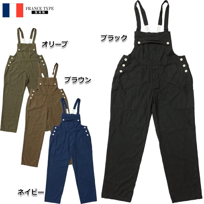 YMCLKY フランス軍タイプ オーバーオール 後染め サロペット 新品