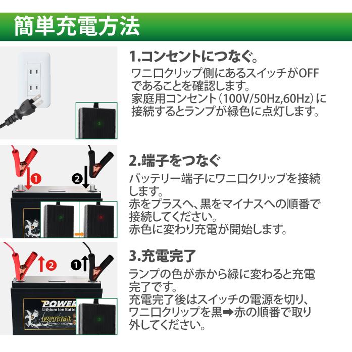 12.8V POWER7バッテリー充電器 車用 蓄電池 バッテリー LiFePO4