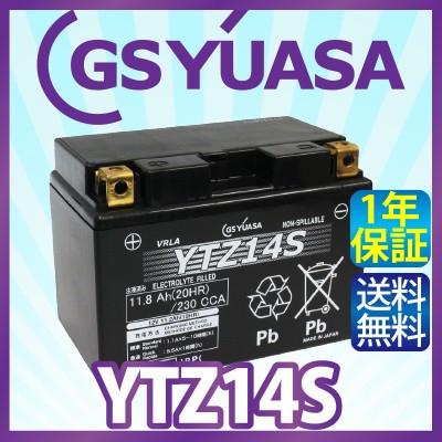 GSユアサ GS YUASA YTZ14S 最高品質 バイク バッテリー 充電・液注入