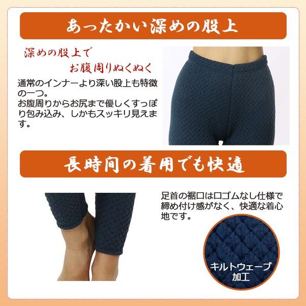 ひだまり健康肌着 チョモランマ 婦人用 タイツ QMS861/QMS862/QMS863