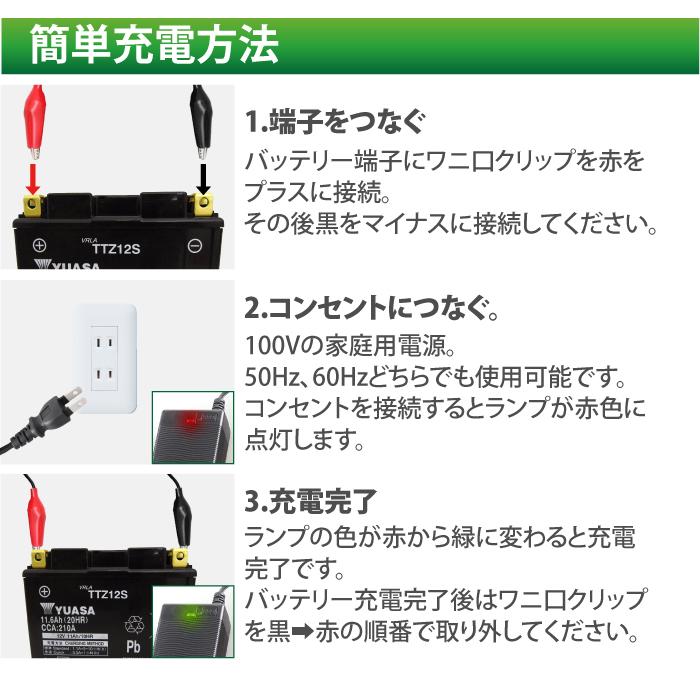 バイクバッテリー 充電器 リチウムイオン 鉛バッテリー兼用 DC 14.6V