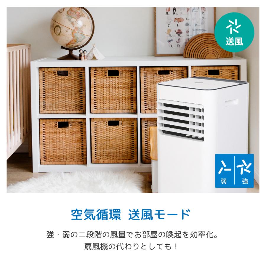 スポットクーラー 家庭用 工事不要 ノンドレン 2.6kW 冷房 除湿 7〜11