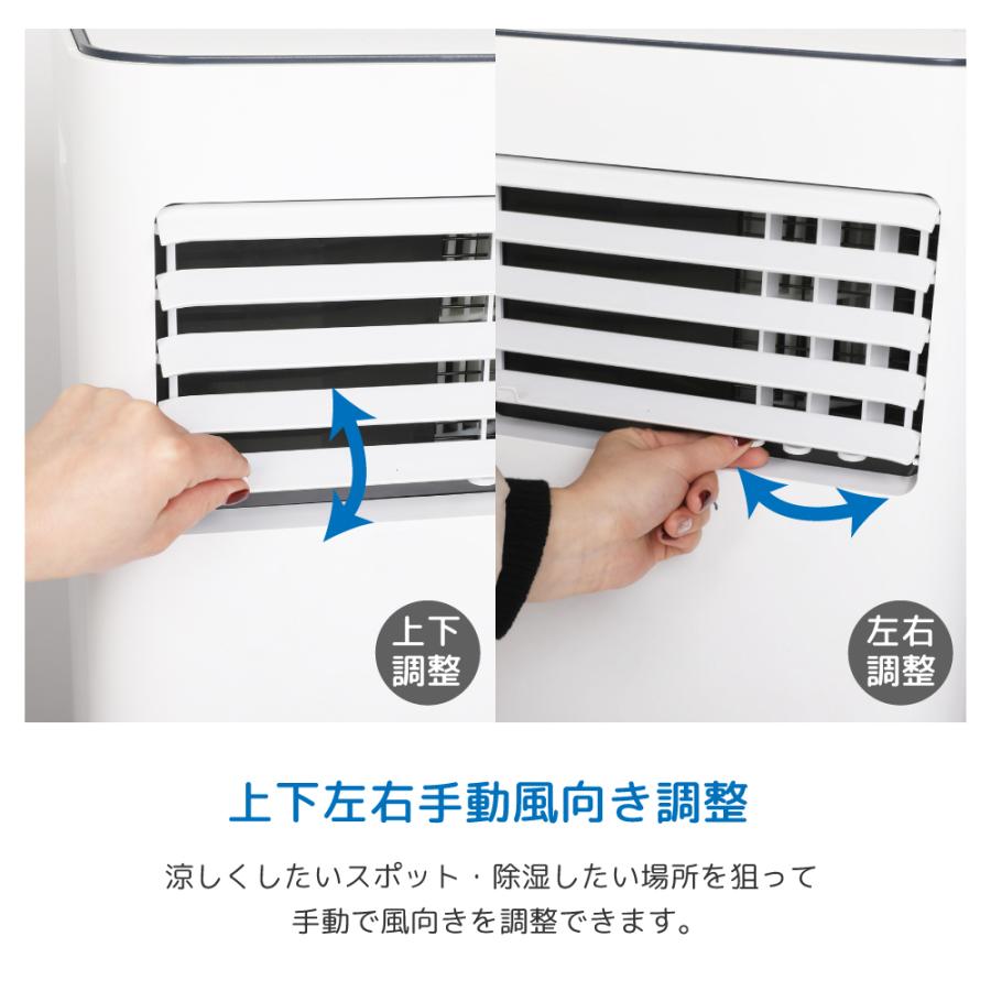 スポットクーラー 家庭用 工事不要 ノンドレン 2.6kW 冷房 除湿 7〜11