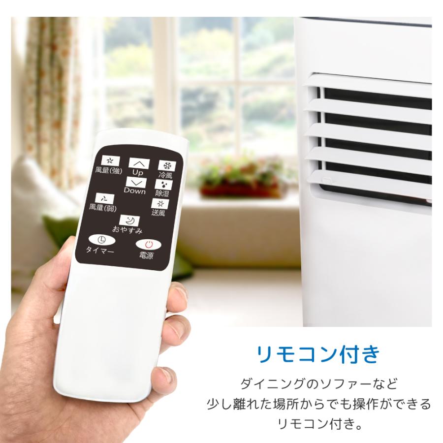スポットクーラー 家庭用 工事不要 ノンドレン 2.6kW 冷房 除湿 7〜11