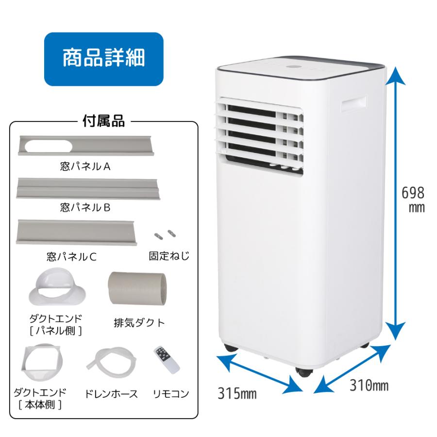 スポットクーラー 家庭用 工事不要 ノンドレン 2.6kW 冷房 除湿 7〜11
