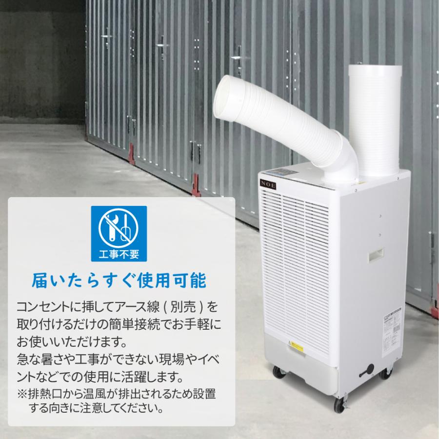 スポットクーラー 業務用 スポットエアコン 排熱ダクト付き 工事不要