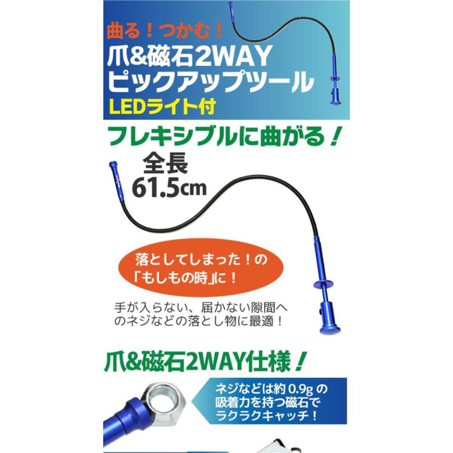爪＆マグネット 2WAY ピックアップツール ネジなどの鉄金属以外も
