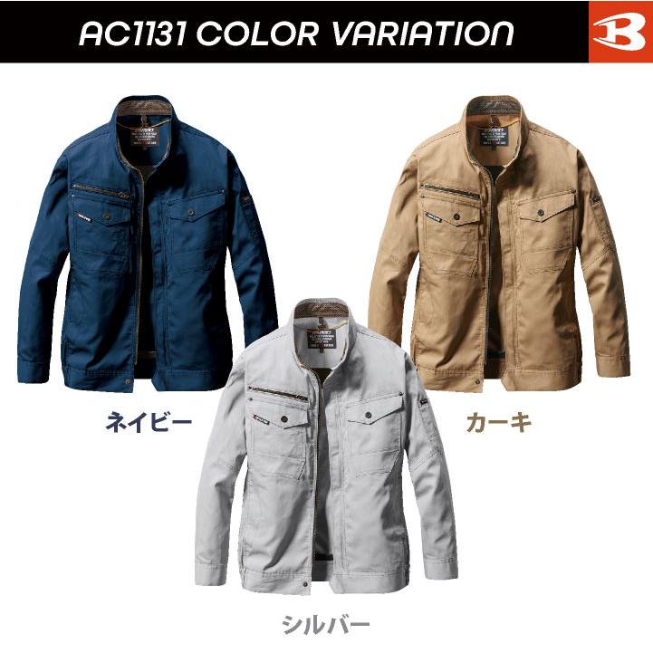 BURTLE（バートル） 24V セット 長袖ブルゾン 綿100 バッテリー ファン