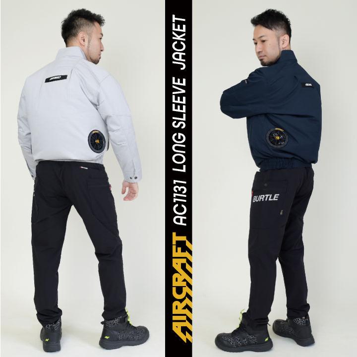 BURTLE（バートル） 24V セット 長袖ブルゾン 綿100 バッテリー ファン