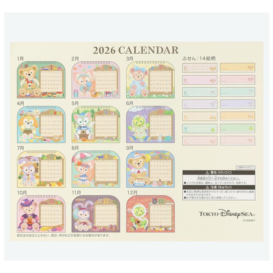 ダッフィー ＆フレンズ 2026 卓上カレンダー 東京ディズニーシー限定