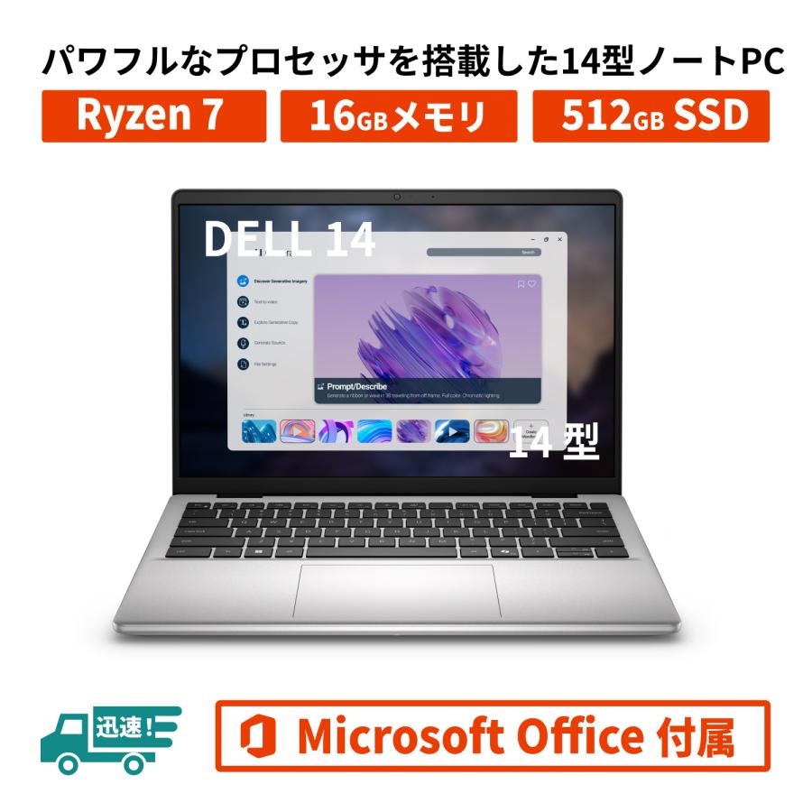 DELL（デル） 爆速モデル Ryzen7搭載 Dell 14 DC14255 MS Office2021