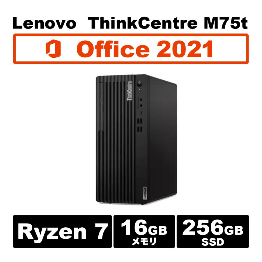 Lenovo（レノボ） Ryzen7 PRO搭載 Lenovo ThinkCentre M75t tower Gen2