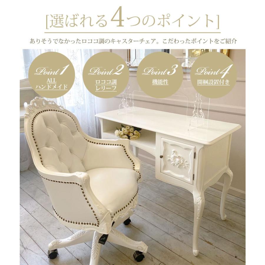 おしゃれなロココ調 オフィスチェア サロン 姫系 ネクター キャスター