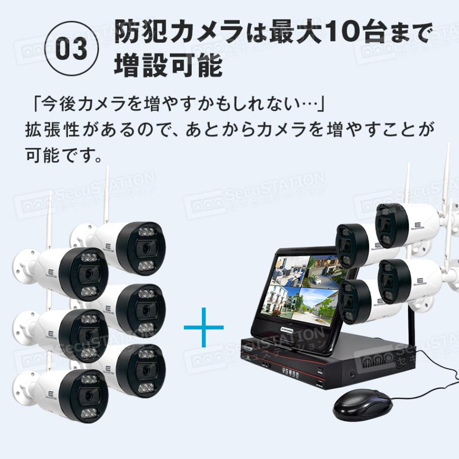SecuSTATION 防犯カメラ 屋外 セット 家庭用 ワイヤレス wifi カメラ4