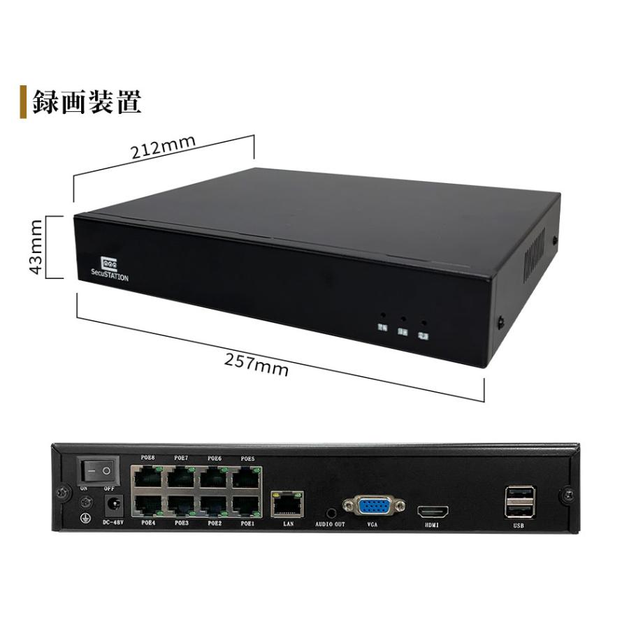 SecuSTATION 【録画装置のみ】 防犯カメラ 録画装置 PoE 8ch XZ88(A