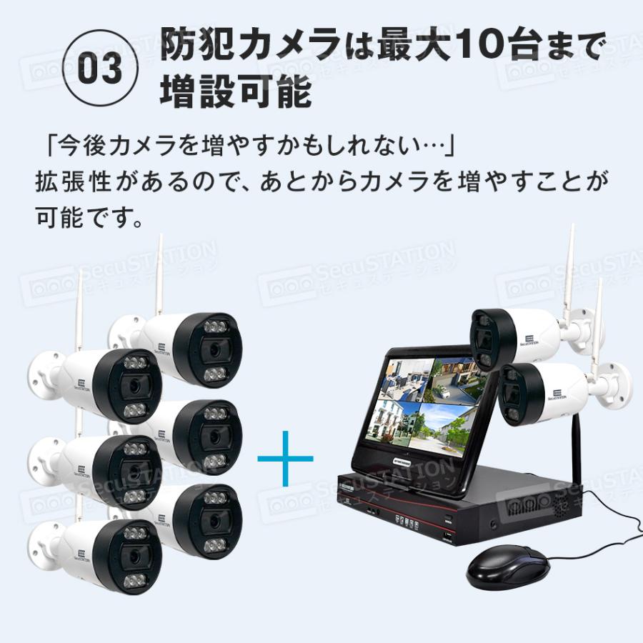 SecuSTATION 防犯カメラ 屋外 セット 家庭用 ワイヤレス wifi カメラ2