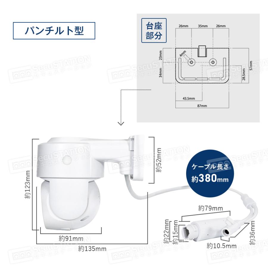 SecuSTATION 【SC-DZ/DU/DP専用】防犯カメラ 増設用 屋外 PoE 家庭用