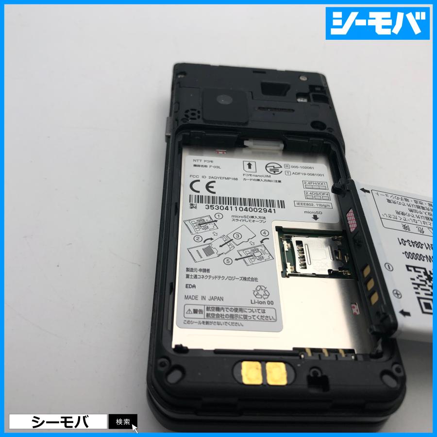 ガラケー arrows ケータイ F-03L SIMフリーSIMロック解除済 ブラック