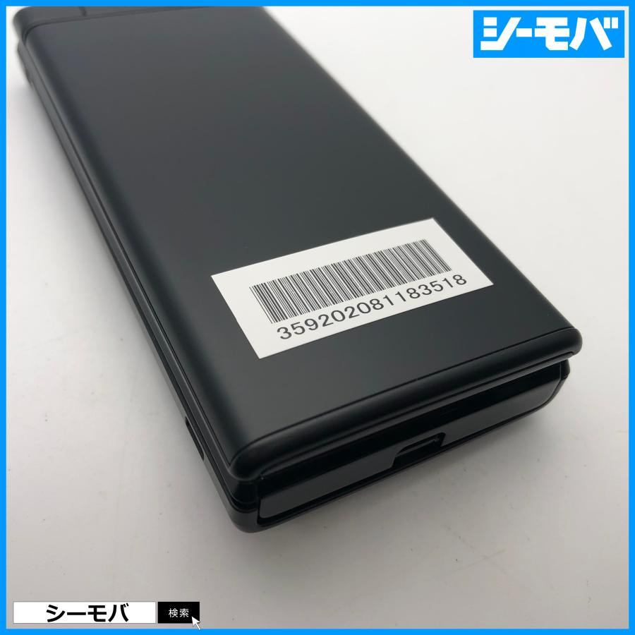 RUUN14401 未使用 SIMロック解除済み DIGNOケータイ2 701KC ブラック