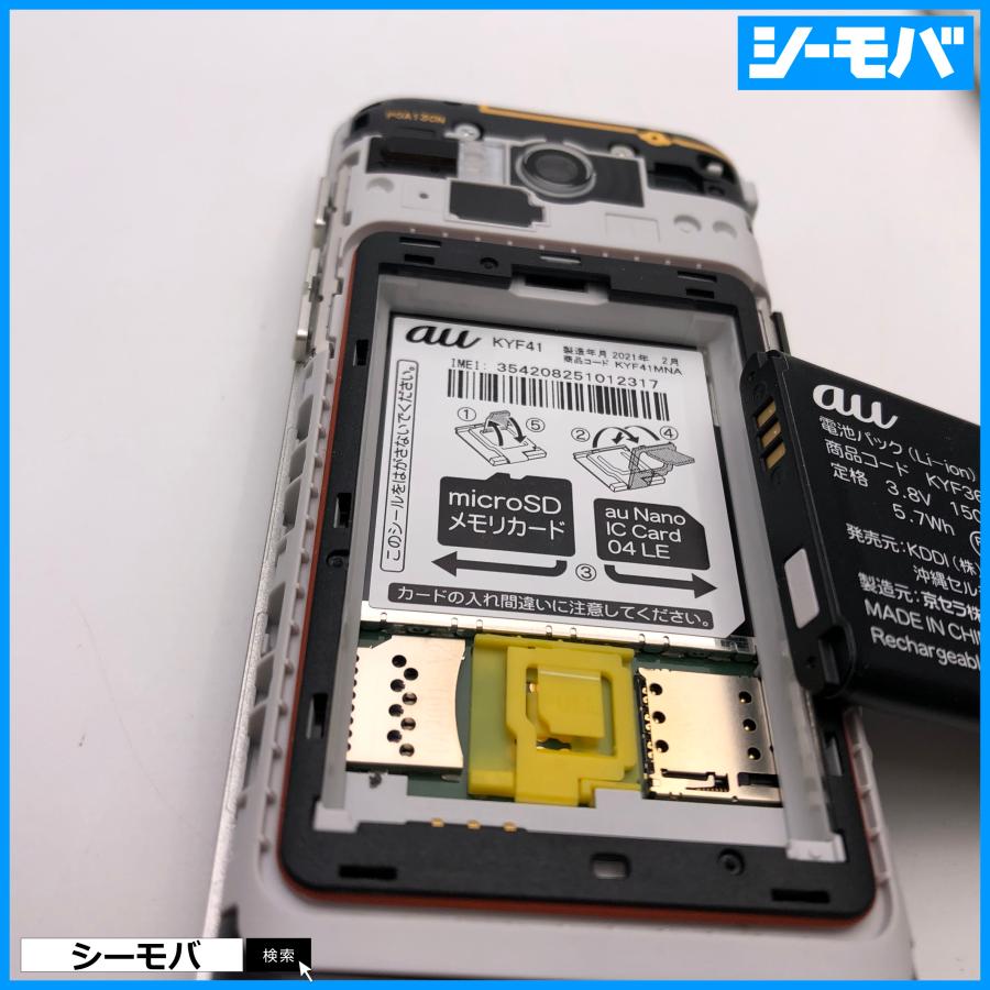 ガラケー かんたんケータイ KYF41 超美品 ゴールド SIMフリーSIMロック