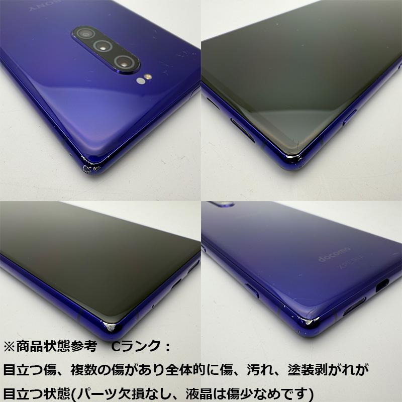 Xperia 1 【中古】SIMロック解除済み SIMフリー SO-03L android11