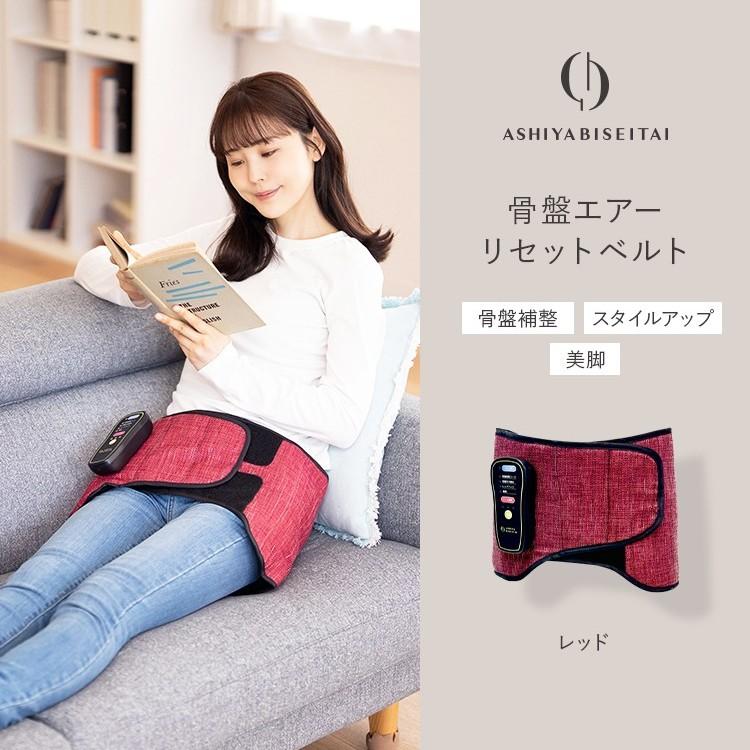 KOTSUBAN AIR RESET BELT 骨盤ベルト 芦屋美整体 骨盤エアーリセット