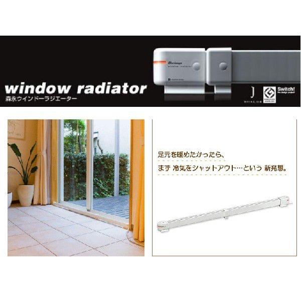 森永エンジニアリング ウインドーラジエーター 60〜90cm 伸縮タイプ W