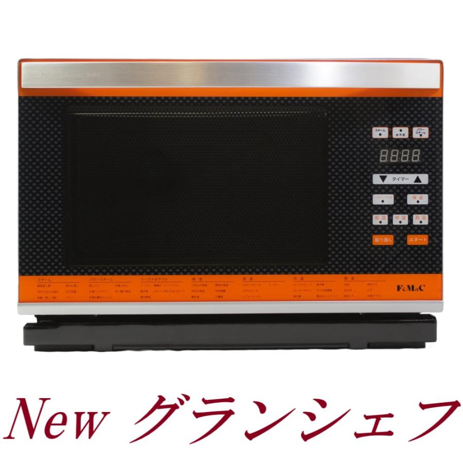 Newグランシェフ ニューグランシェフ パワースチームオーブン フォー