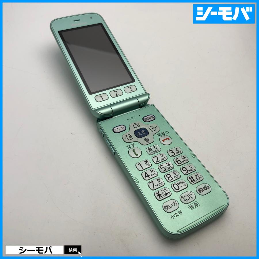 ガラケー らくらくホン F-02J 中古 ドコモ グリーン SIMロック解除可能