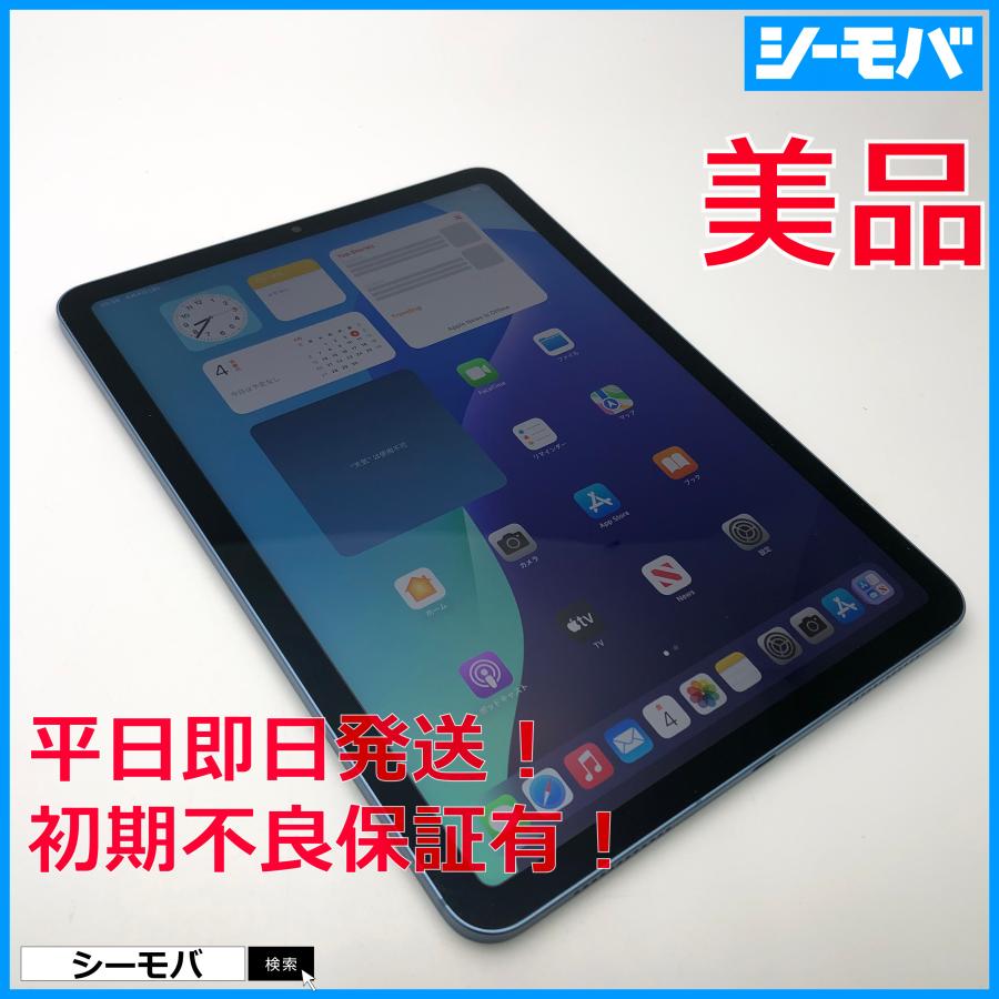 iPad Air 第5世代 Wi-Fi Cellular A2589 SIMフリー Apple 64GB ブルー